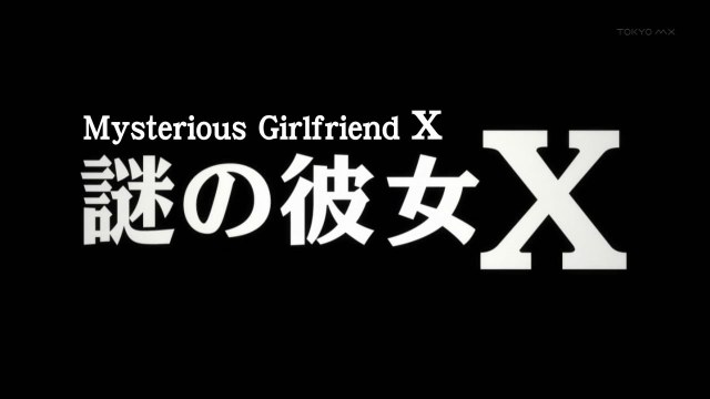 Nazo no Kanojo X / Mysterious Girlfriend X (1st Episode Sitdown
